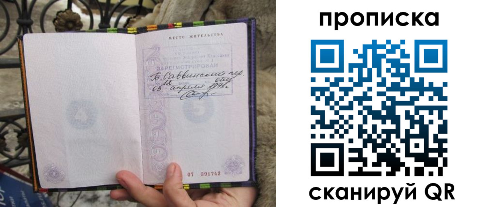 временная регистрация собственник в Голицыно
